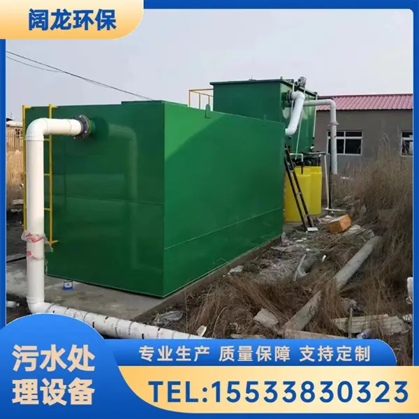 怎樣解決工業污水難題？選工業用一體化污水處理設備