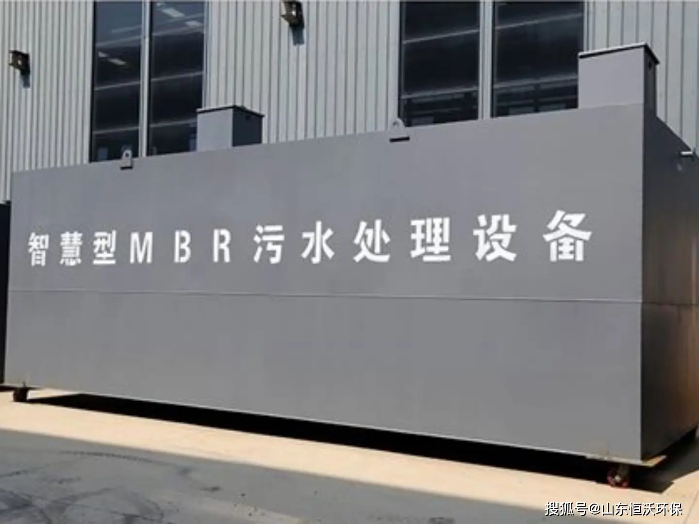 酒店布草洗滌污水處理設備