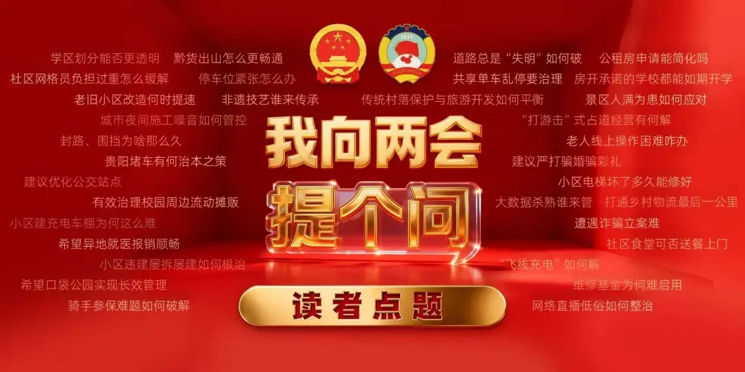 【我向兩會提個問】農村生活污水治理如何確保治理成效不反彈、設施穩定運行？